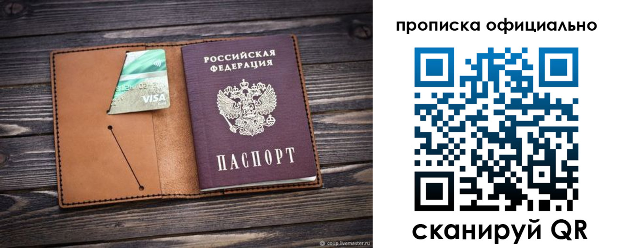 временная регистрация собственник в Чебоксарах