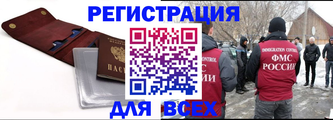 временная регистрация для школы в Чебоксарах