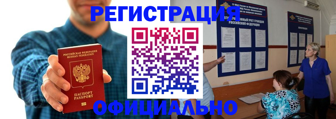 где прописаться в Чебоксарах