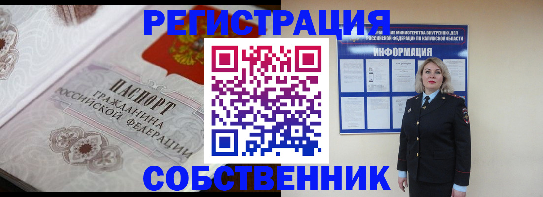 временная регистрация для всех в Чебоксарах