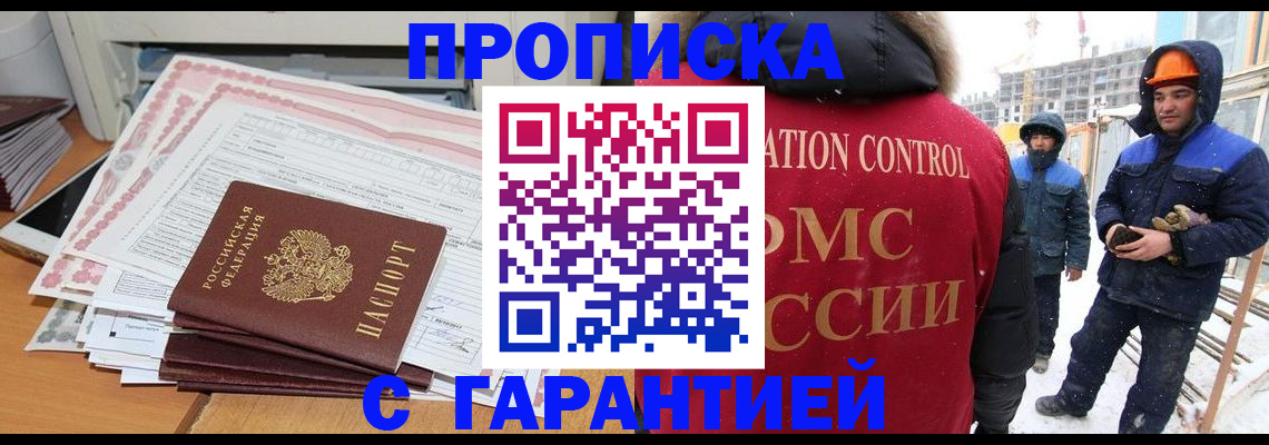 временная регистрация надежно в Чебоксарах