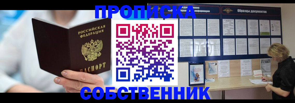 прописка для школы в Чебоксарах