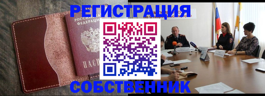 прописка для кредита в Чебоксарах