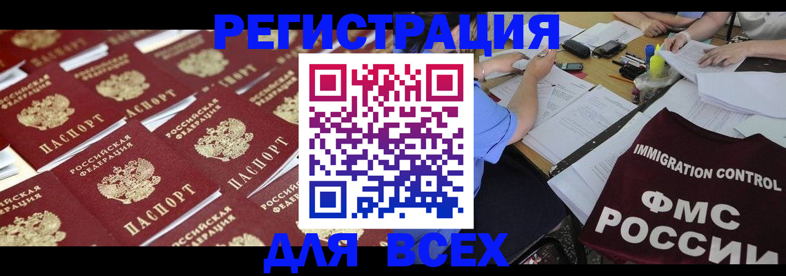 прописка штамп в Чебоксарах